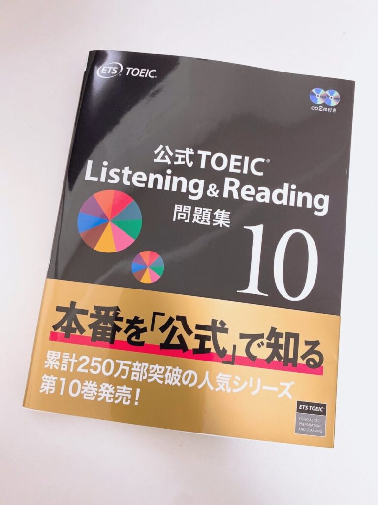 TOEIC公式問題集