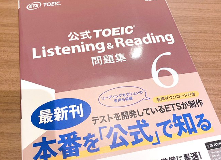 TOEIC公式問題集